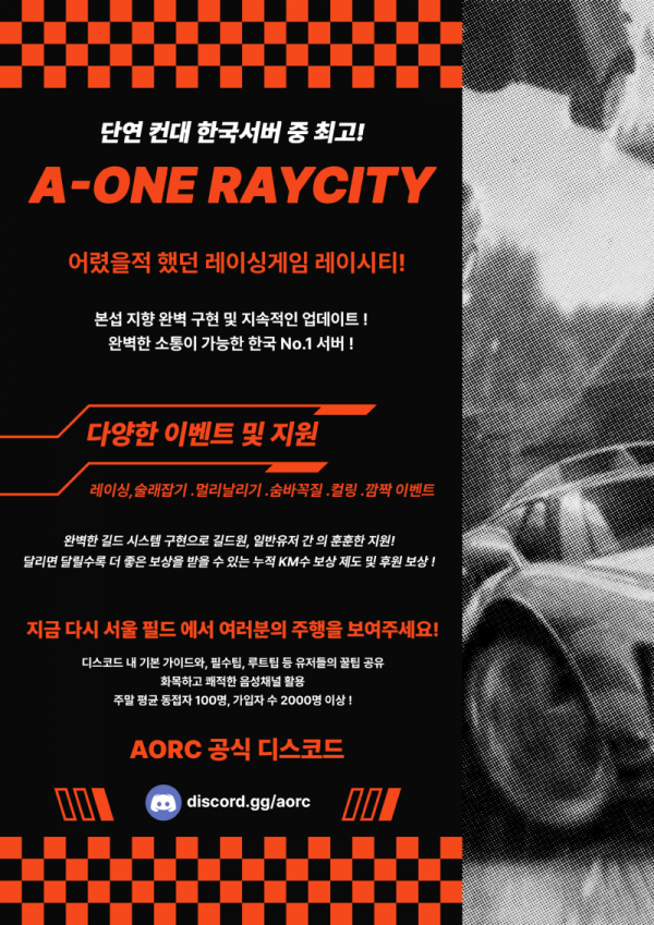 AORC_홍보사진.png