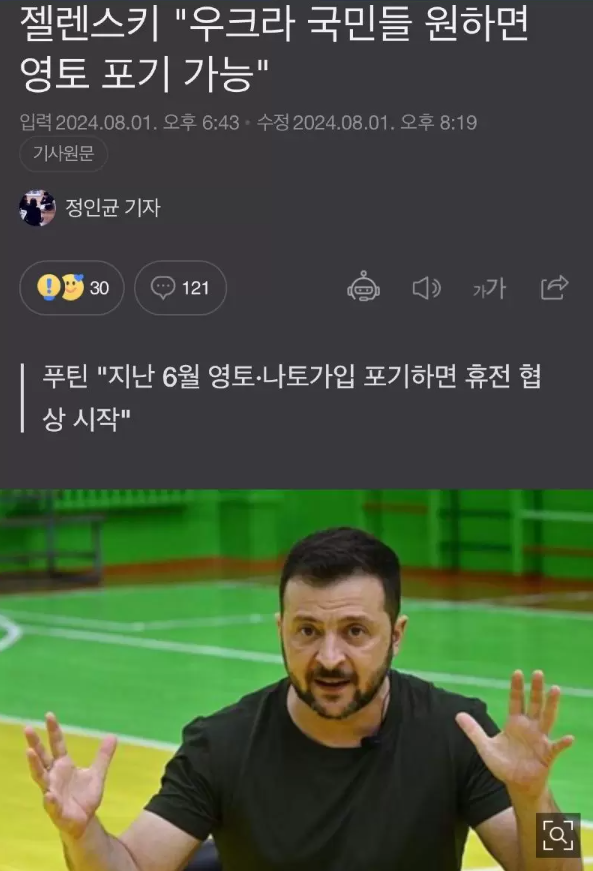 젤렌스키.PNG