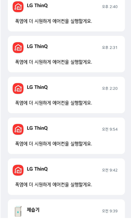 엘지에어컨1.PNG