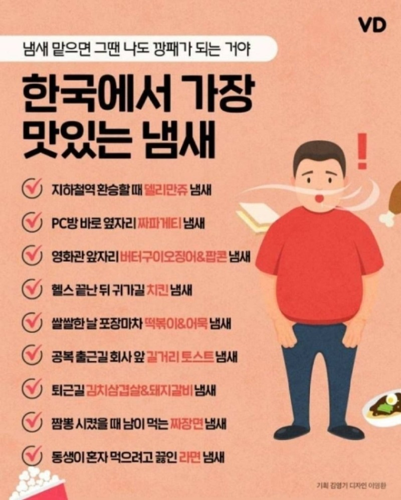 맛있는냄새.jpg