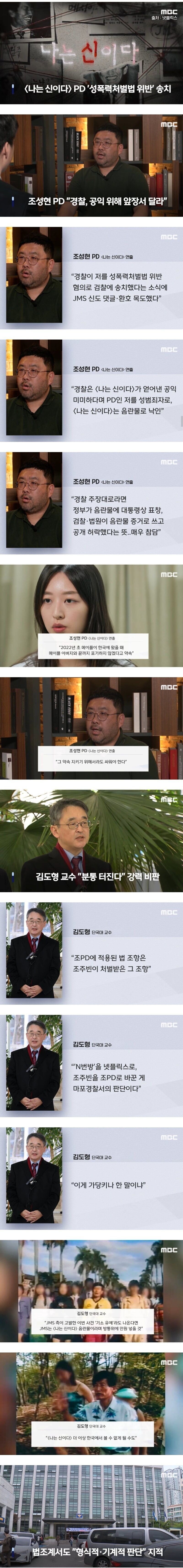 방통위논란.jpg