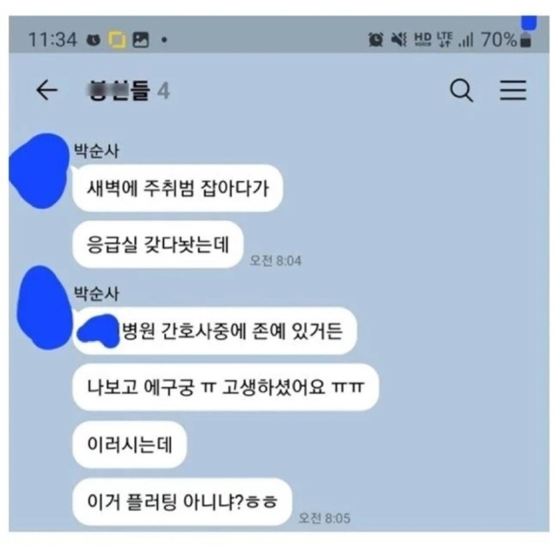 삼십이카톡3.jpg