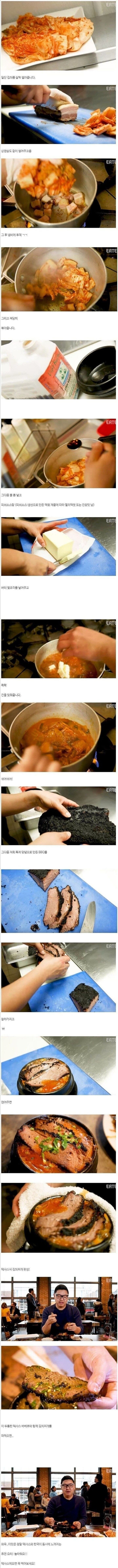 텍사스식김치찌개.jpg