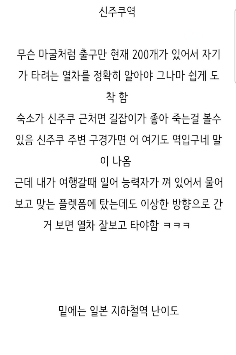 신주쿠3.jpg