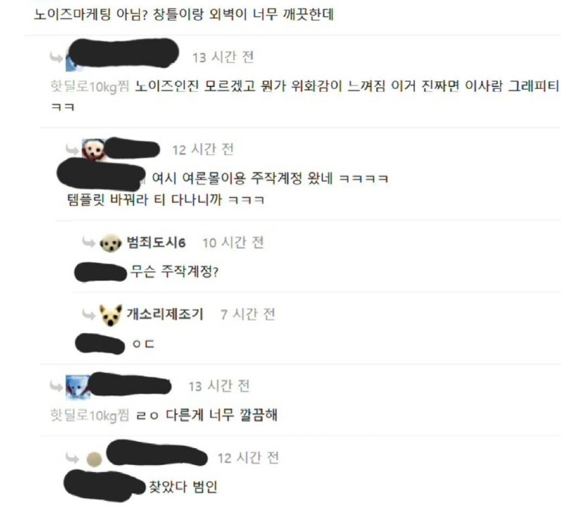 페인트테러7.jpg