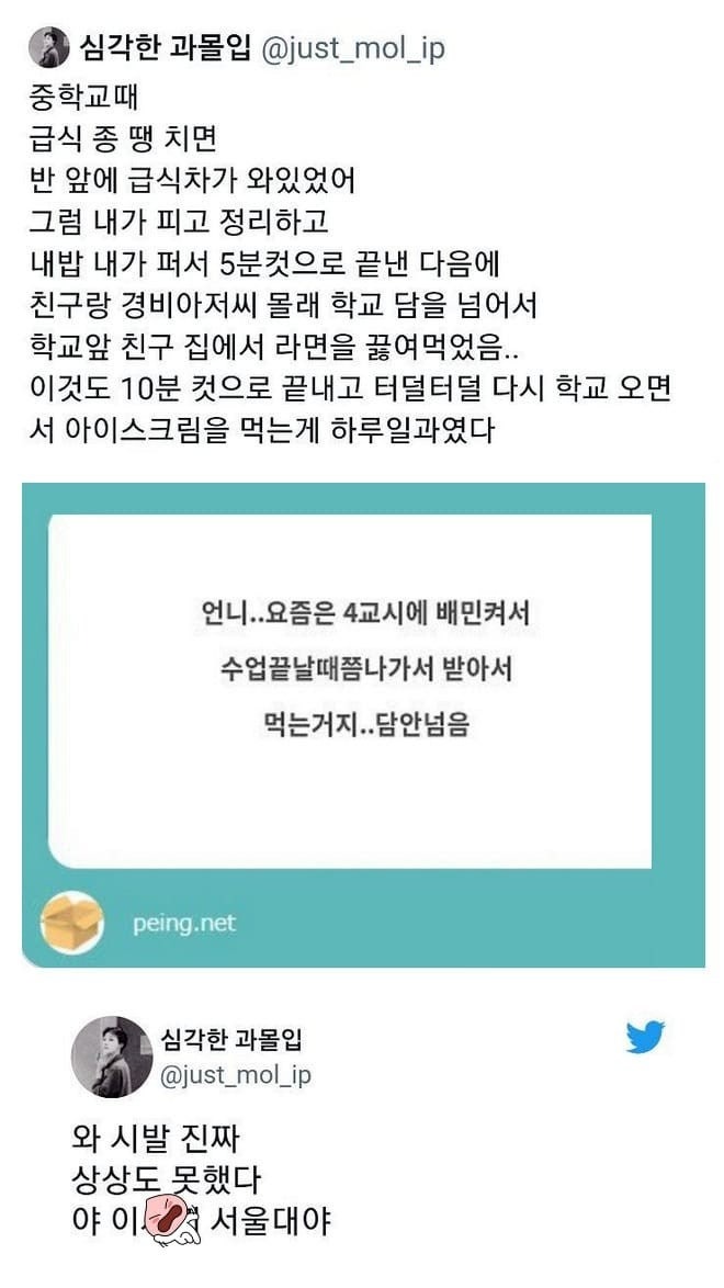 요즘급식.jpg