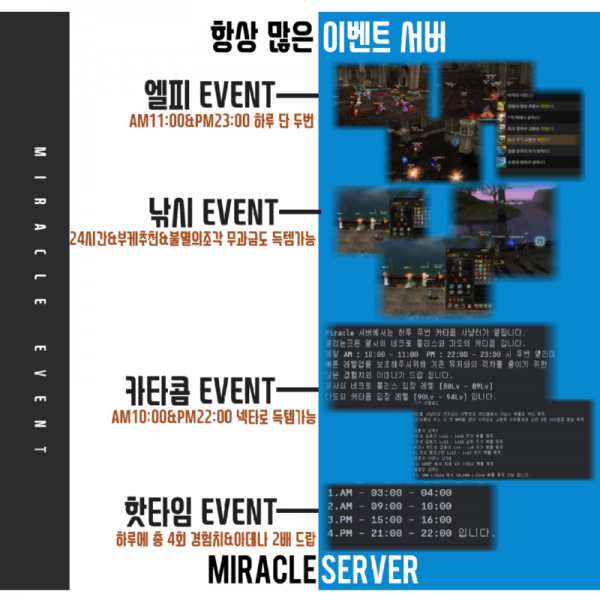 미라클2.png