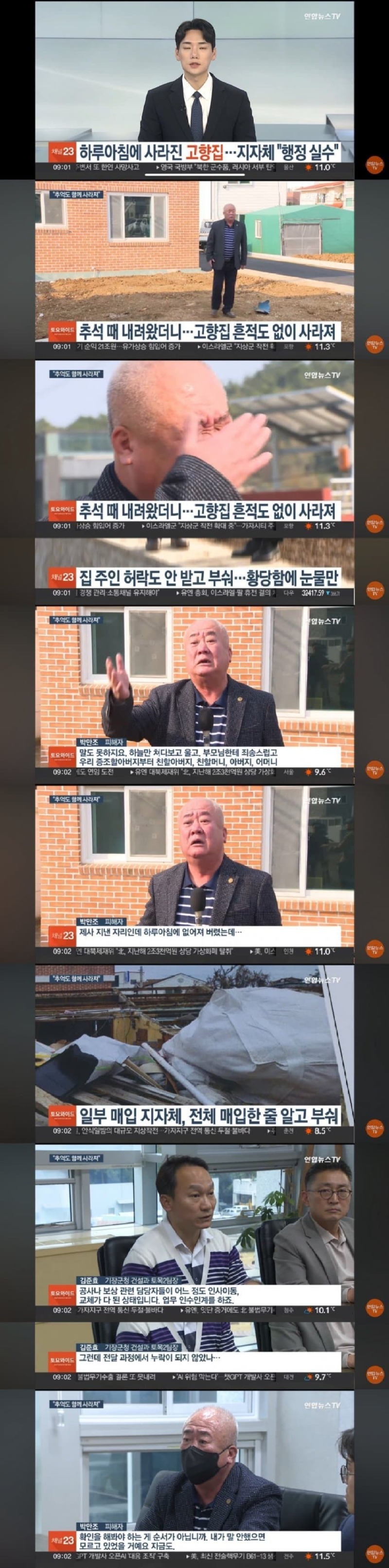 고향집철거.jpg