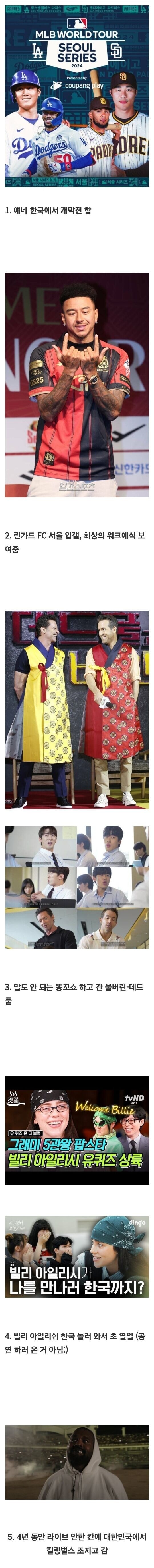 대한민국2024년5대불가사의.jpg