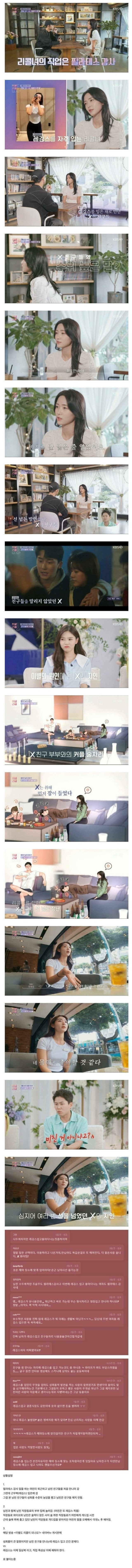 여친레깅스논란.jpg