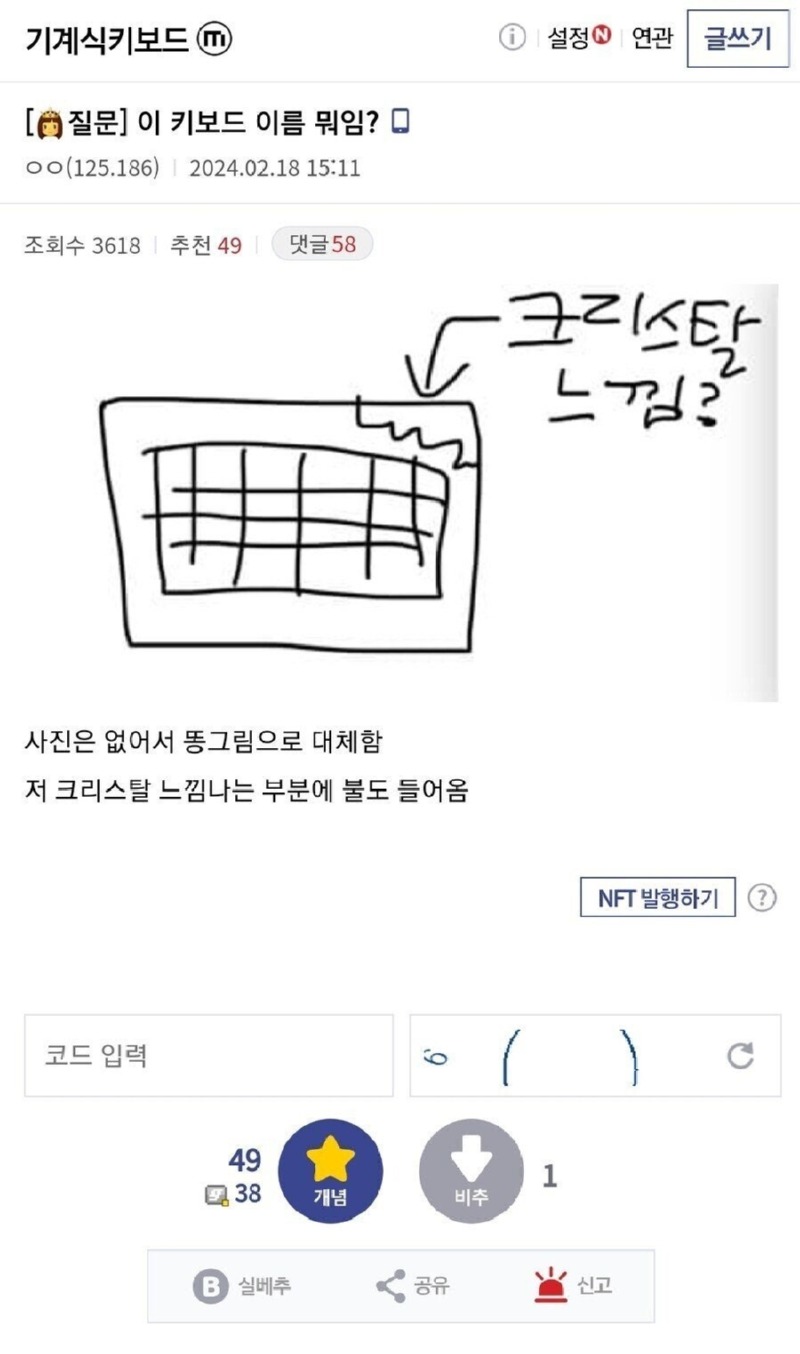 디시키보드아내1.jpg