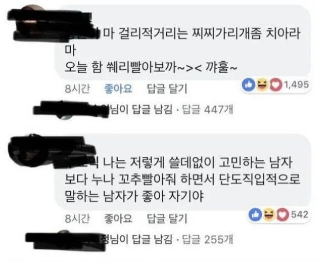 첫경험각잡는멘트3.jpg