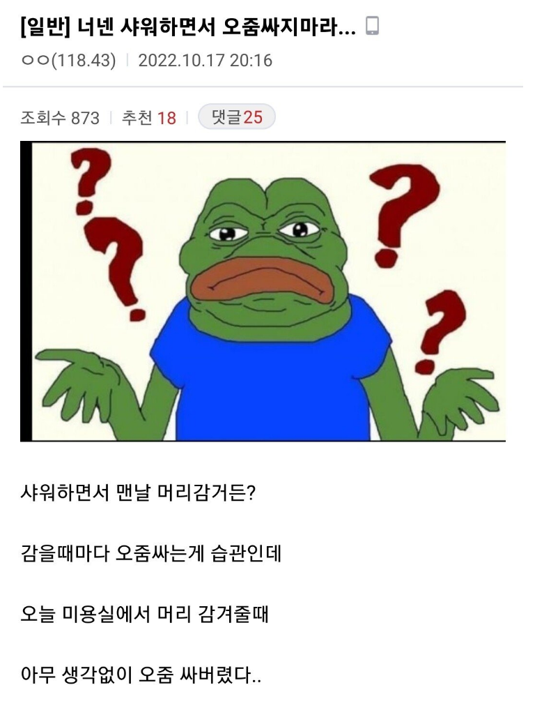 너넨샤워하면서1.png