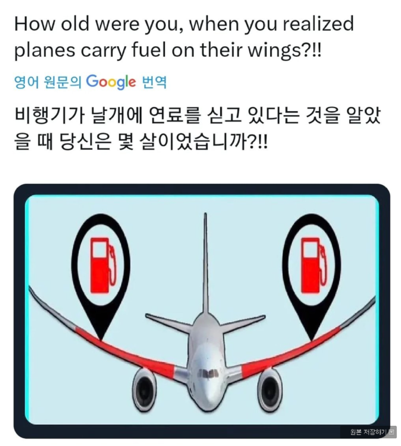 비행기연료.png