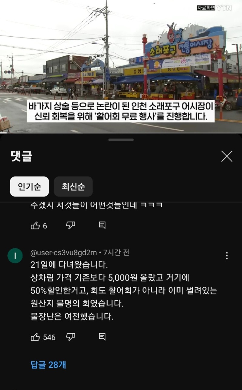 소래포구회나눔행사근황.jpg