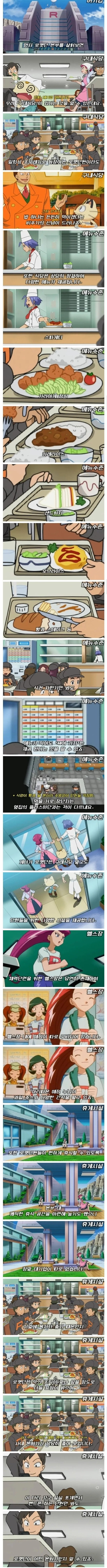 로켓단사내복지.jpeg