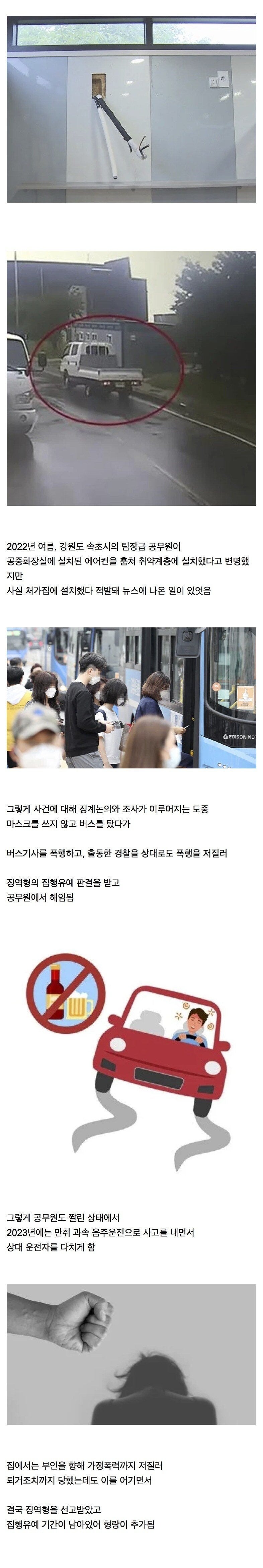 패기쩌는속초시공무원2.jpeg