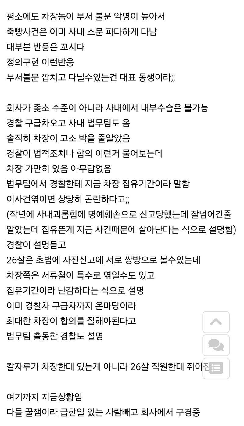 38살차장죽빵날린직원2.jpg