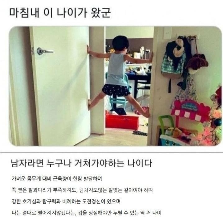 남자라면누구나거쳐가는단계.jpeg