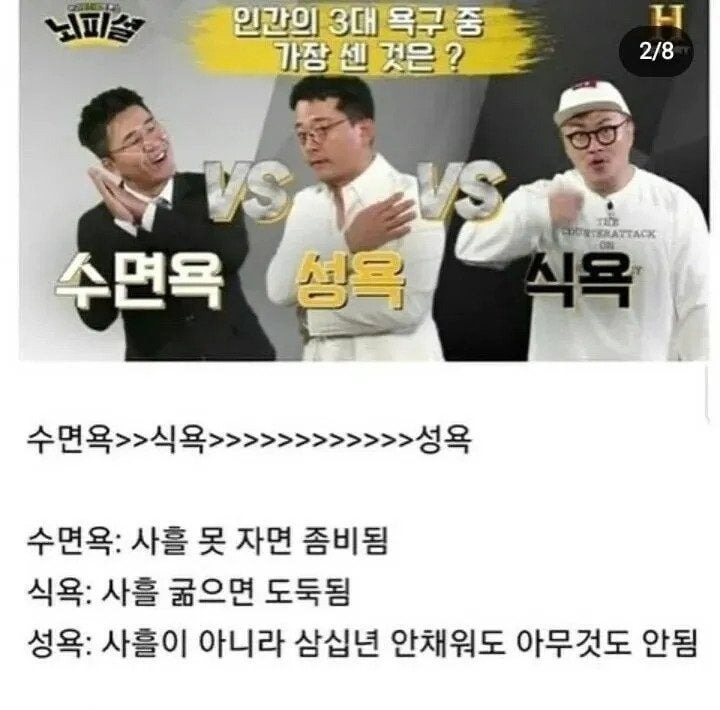 삼대욕구중성욕이제일안중요한이유.jpg