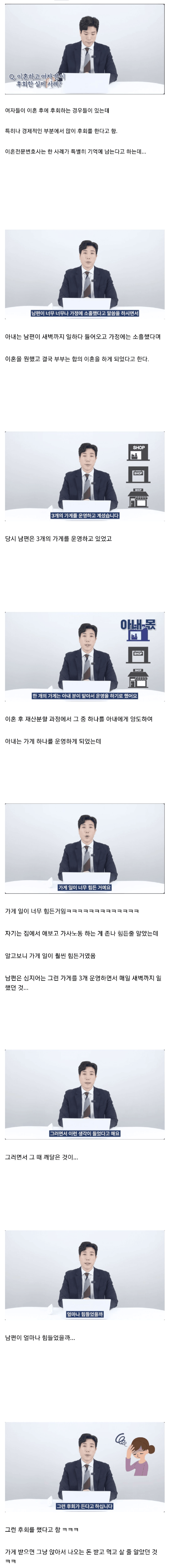 이혼전문변호사가말하는여자가이혼하고후회한실제사례.png