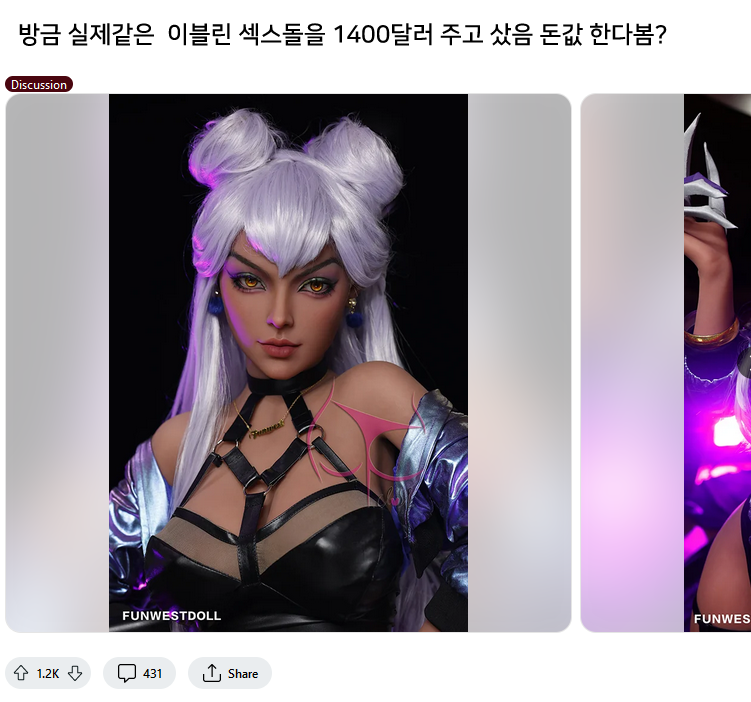 이블린야스돌1400달로주고샀다니까역겹다고난리난외국인들반응1.png