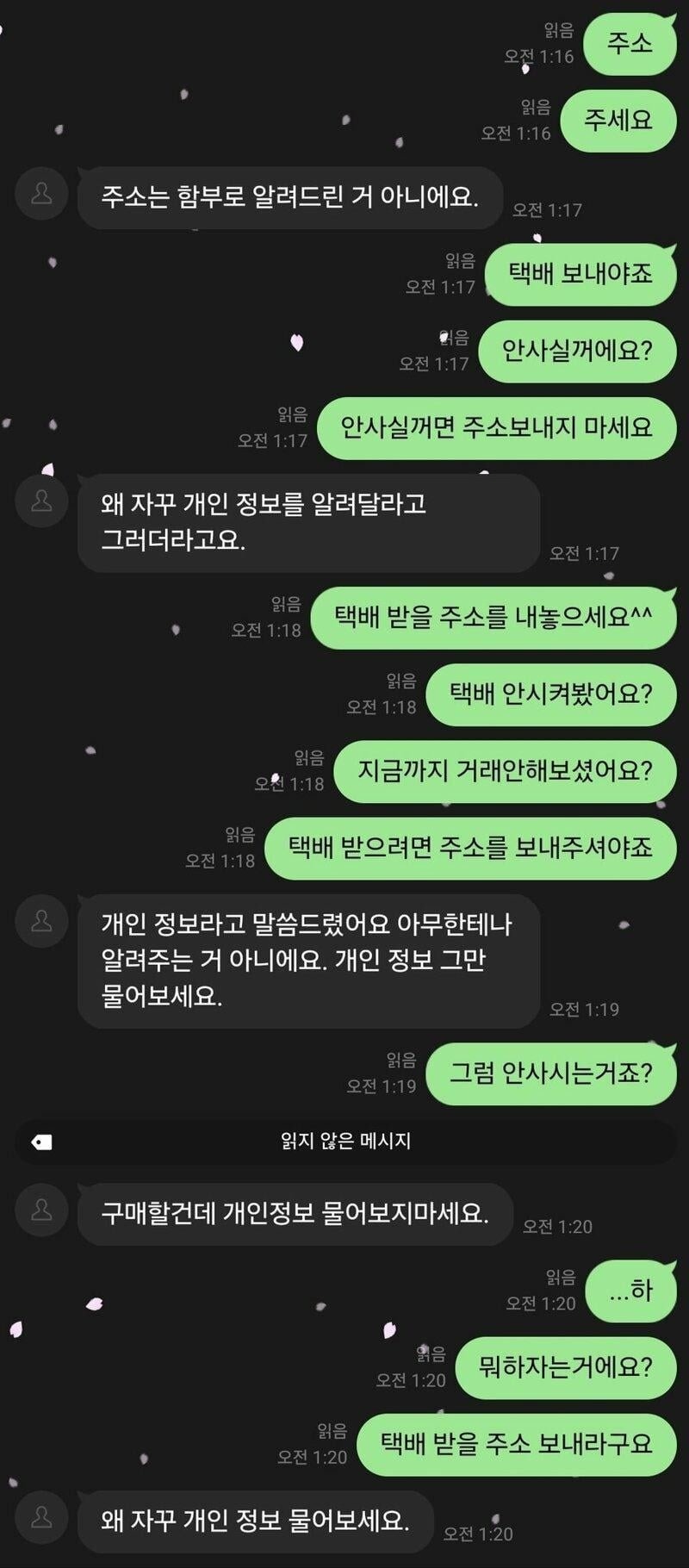 당근거래취소사유.jpg