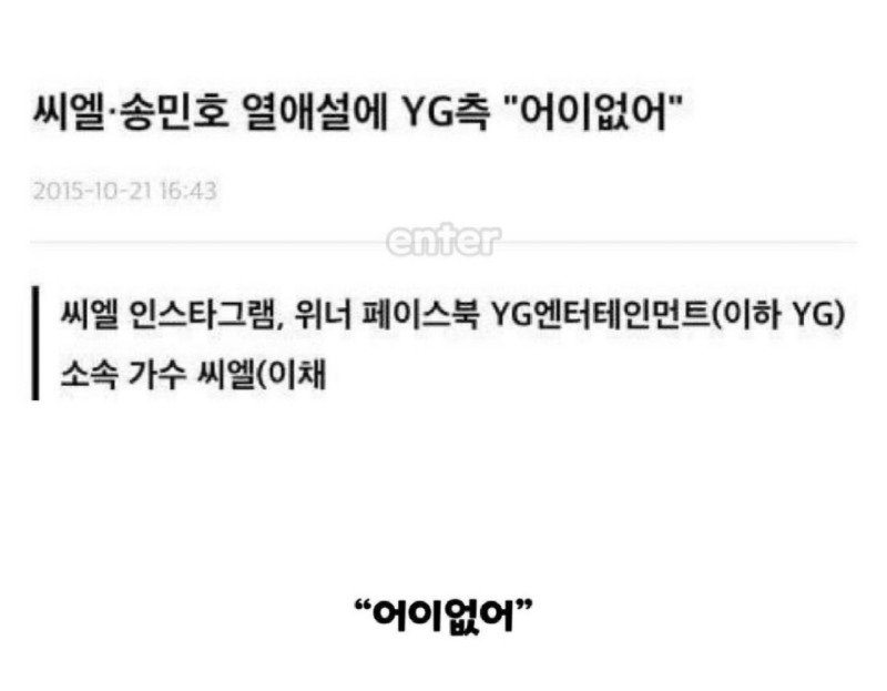 YG식열애설대응1.jpg