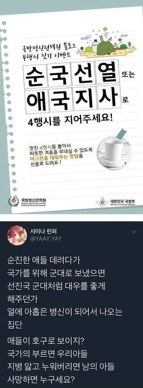 국방부레전드8행시.jpeg