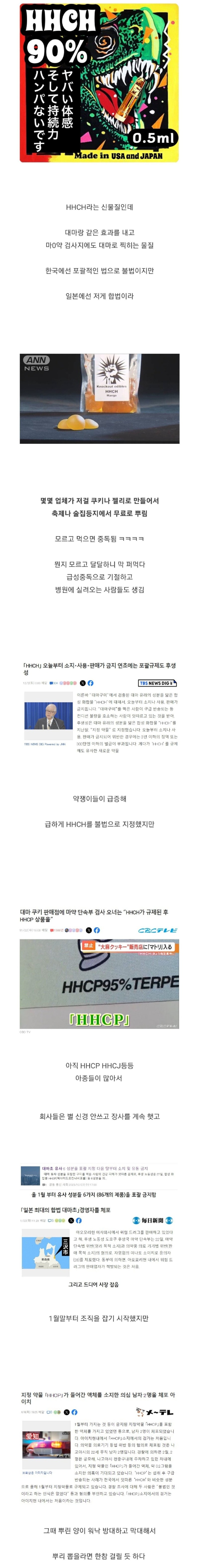 일본의대환장신종마약중독자급증근황.jpg