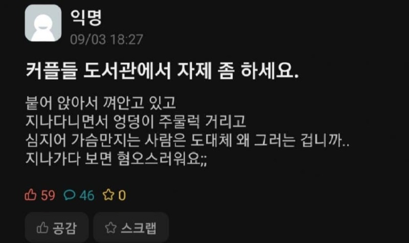 도서관에서애정행각자제좀1.jpg