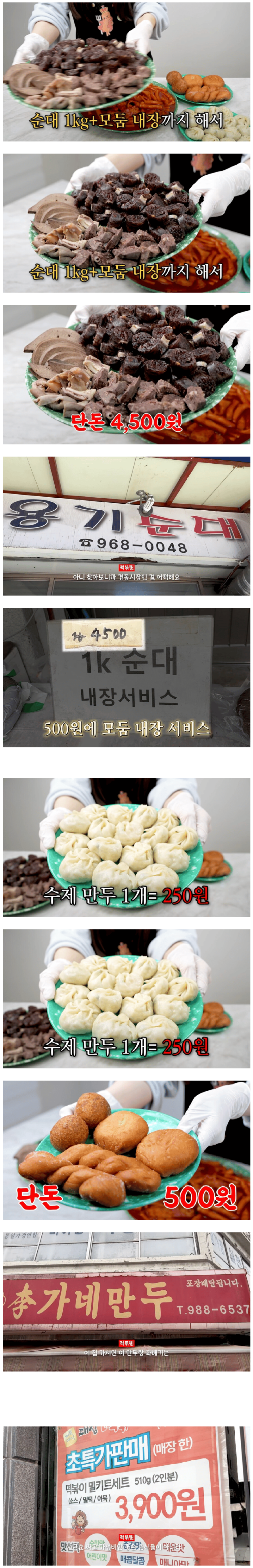 경동시장또터질예정ㄷㄷ.png