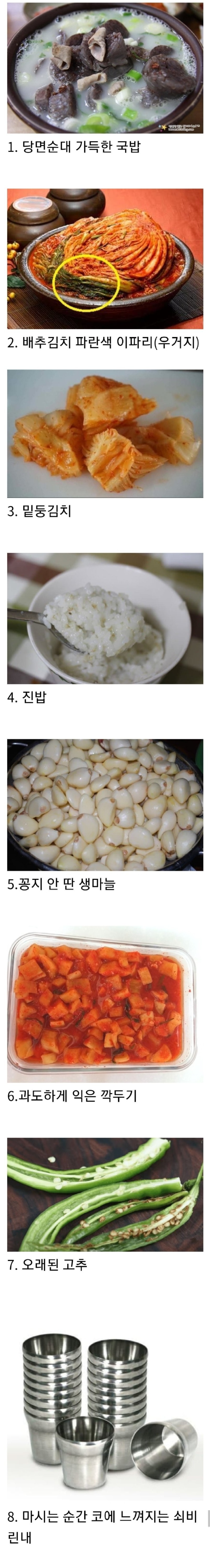 국밥집에서빡치는순간8가지.jpg