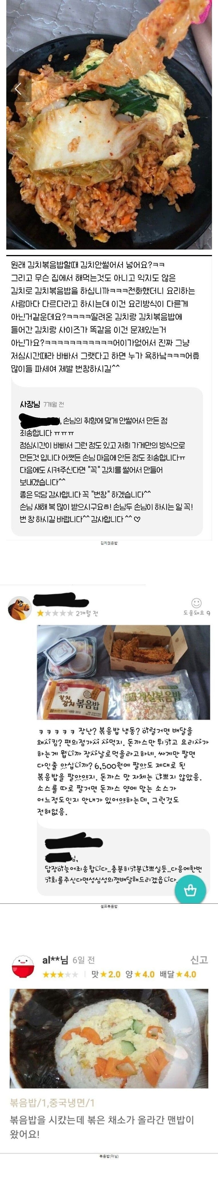 배달볶음밥최악삼대장.jpg