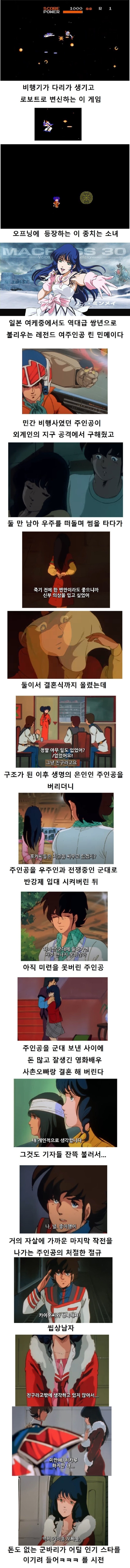 일본인들이뽑은애니에서최악의여주인공1위.jpeg