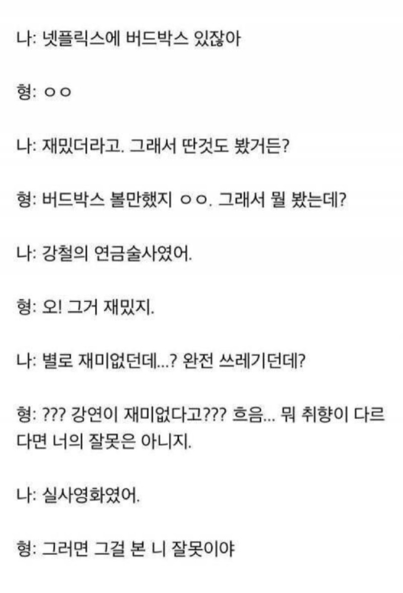 강철의연금술사봤는데재미없고쓰레기였어1.jpg