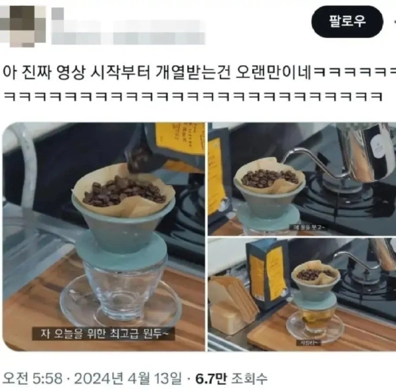 커피애호가들ㄹㅇ숨넘어가는상황.jpg