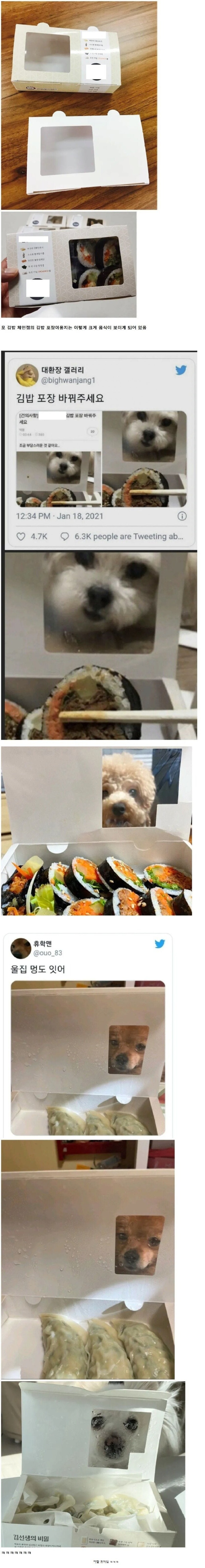 김밥포장용지근황.jpeg