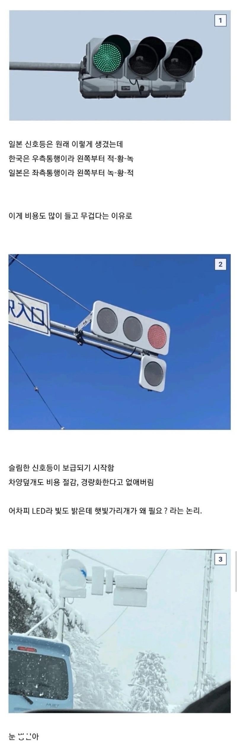 일본의새로설치된신호등.jpg