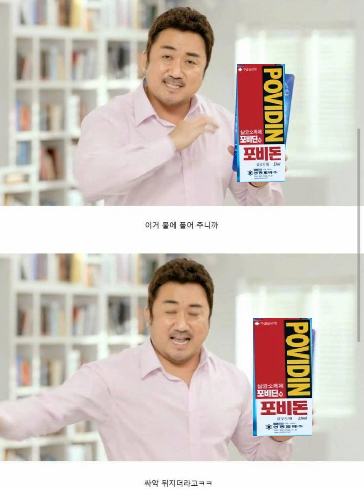 빨간약의효과가확실하다는증거.png