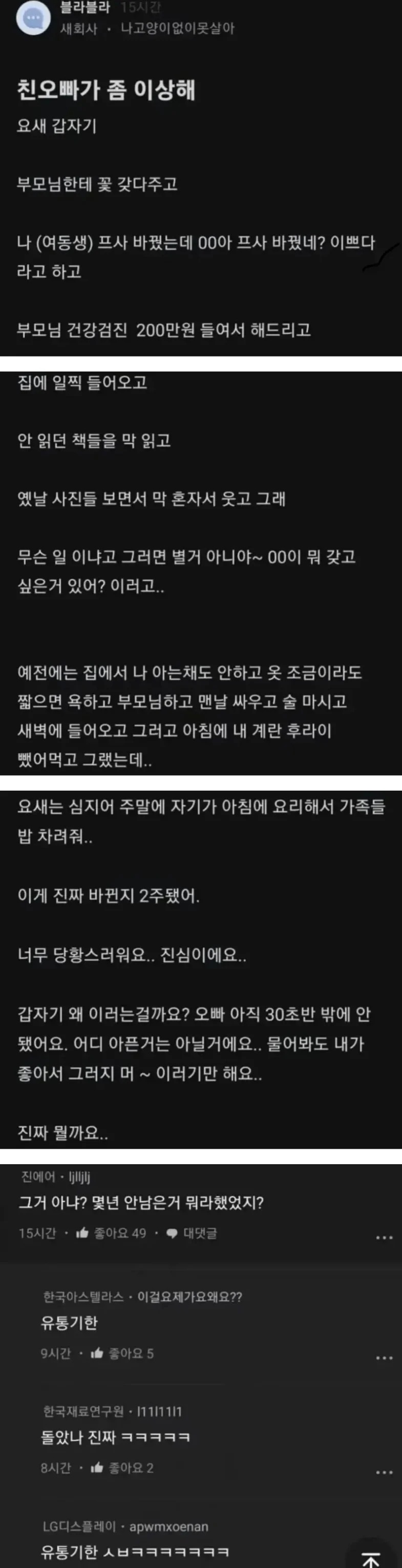 친오빠가좀이상하다는여동성1.jpg