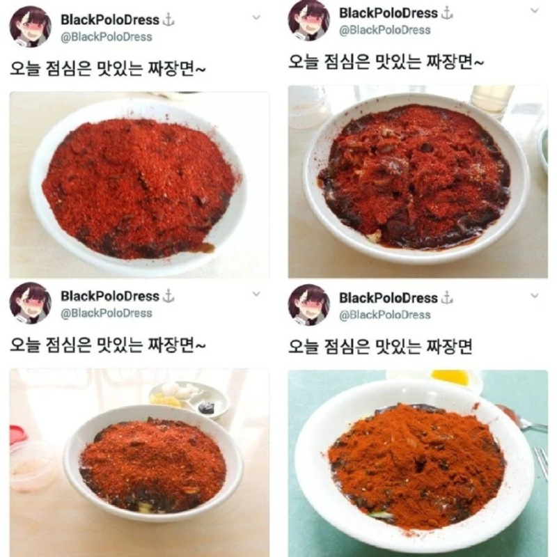 짜장면고춧가루빌런근황.jpg