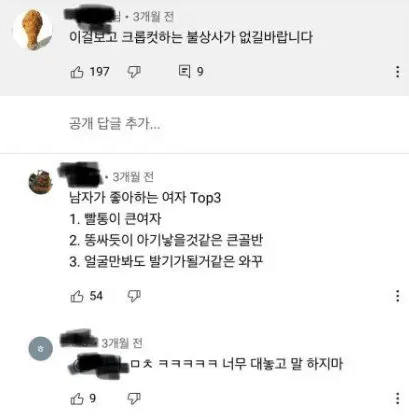 남자가환장한다는여자3가지.png