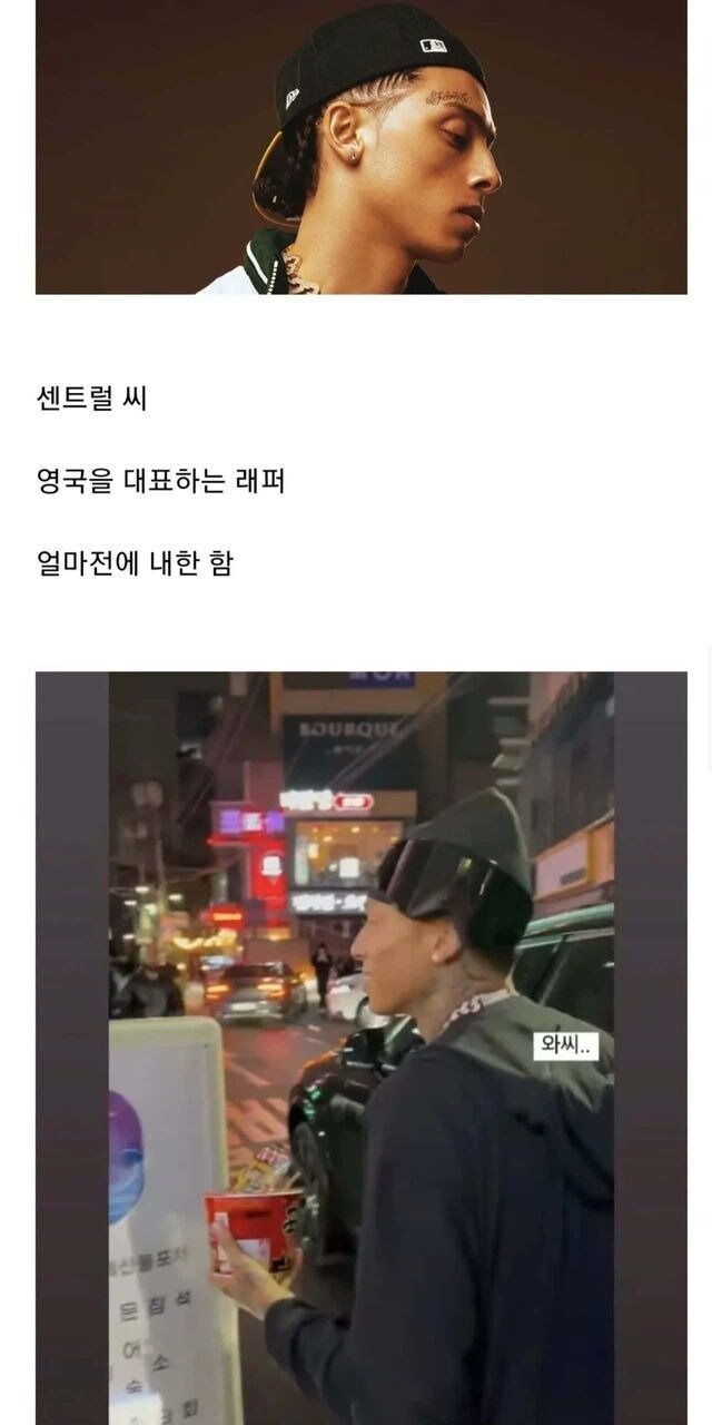 신라면에중독된영국래퍼1.jpg