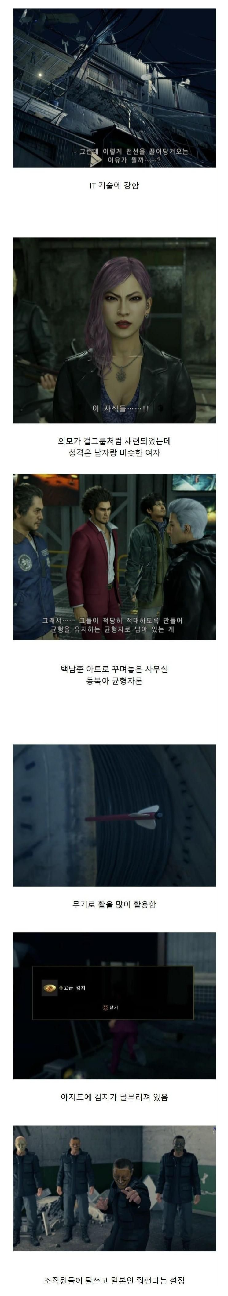 일본에서만든한국인캐릭터설정.png