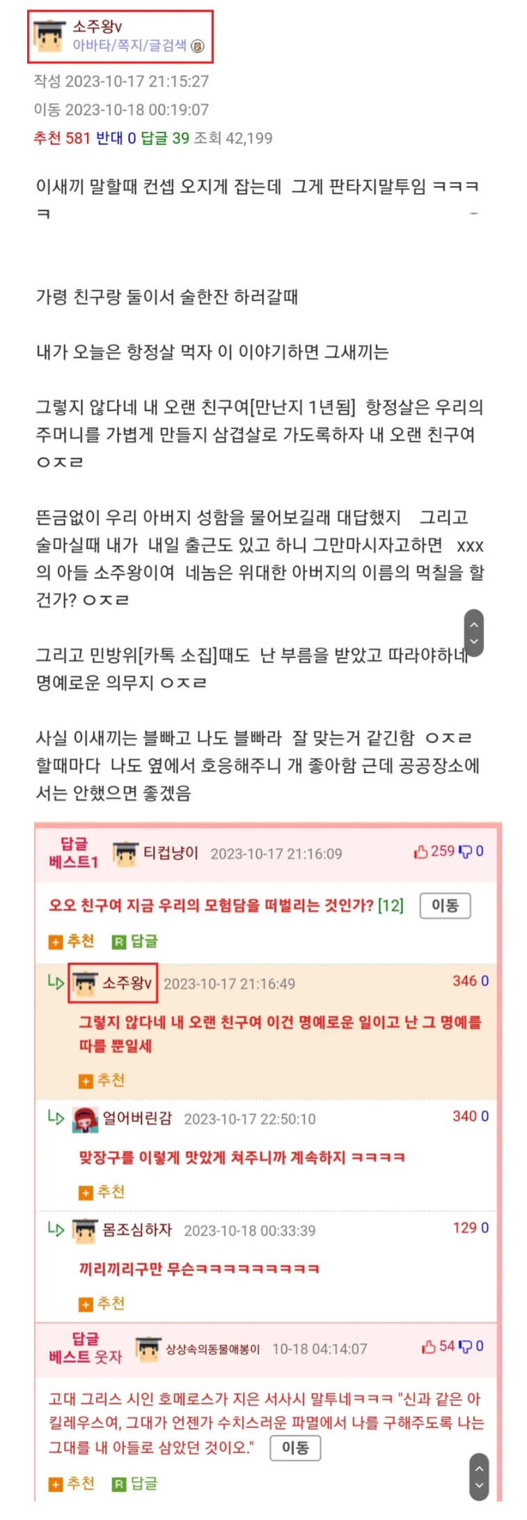 내친구판타지말투어떻게안되나요.png