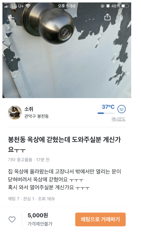 빌런이탄생하는과정1.png