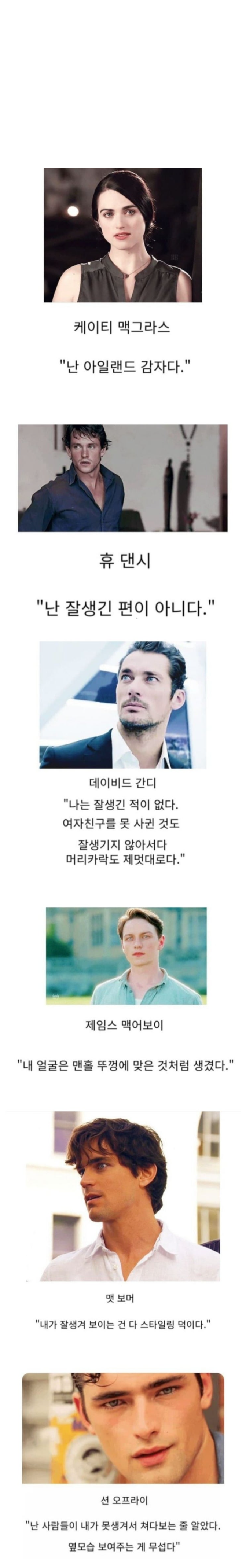 배우들의자기외모평가.png