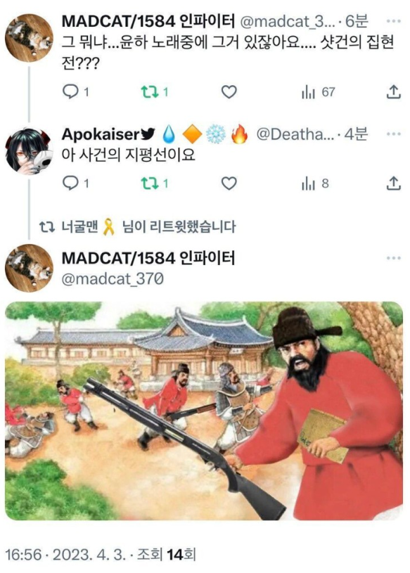 샷건의집현전.png