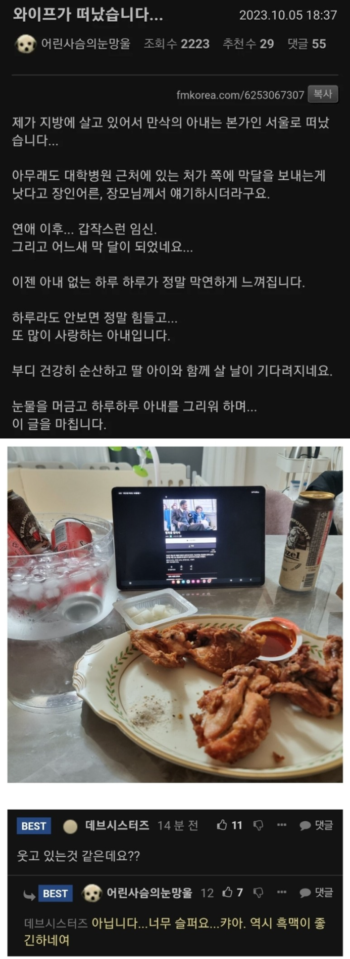 아내를떠나보낸남편.png